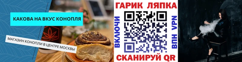 Печенье с ТГК марихуана  закладка  ОМГ ОМГ tor  Рассказово 