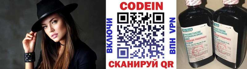 Codein Purple Drank  Рассказово 
