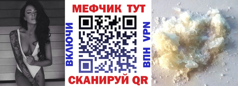 Мефедрон 4 MMC  где купить наркотик  гидра ССЫЛКА  Рассказово 