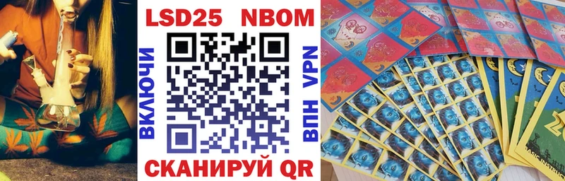 Марки 25I-NBOMe 1500мкг  Рассказово 
